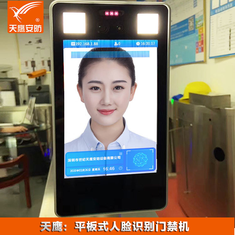 TCS-9002平板人臉測(cè)溫一體機(jī)