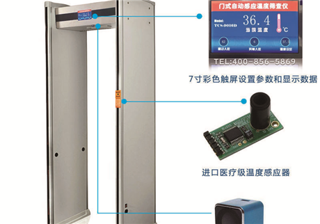 天鷹測溫門醫(yī)用測溫探頭和工業(yè)探頭的區(qū)別？